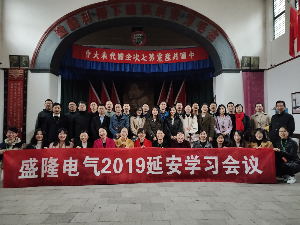 10在杨家岭革命旧址“中央大礼堂”合影.png