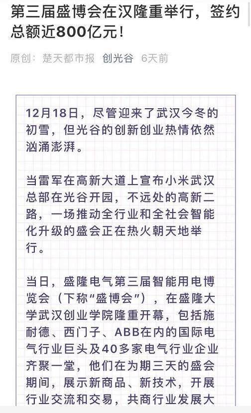 1577928353330231.png 创光谷公众号.png