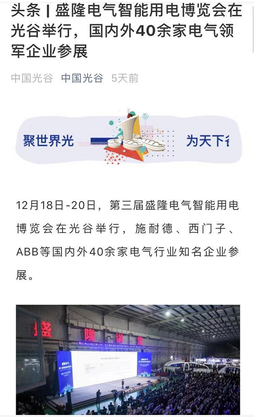 1577930074246853.png 中国光谷.png